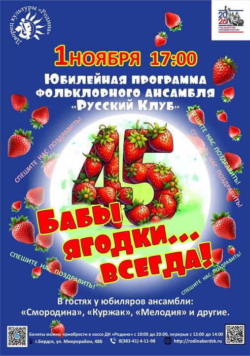 11.01 Юбилей Русского клуба 45_1.jpg 11.01 Юбилей Русского клуба 45_1.jpg